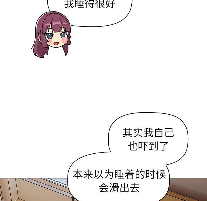 分组换换爱第125話