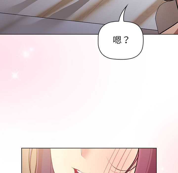 分组换换爱第125話