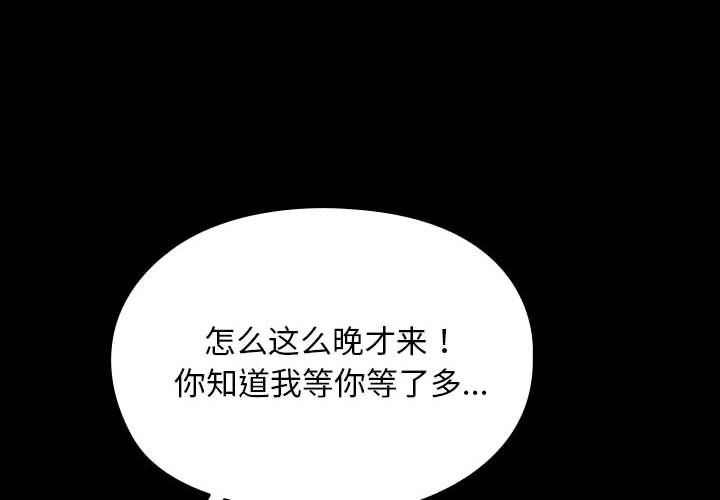 我家的赘婿大人第59話