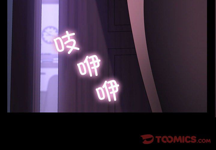 我家的赘婿大人第59話