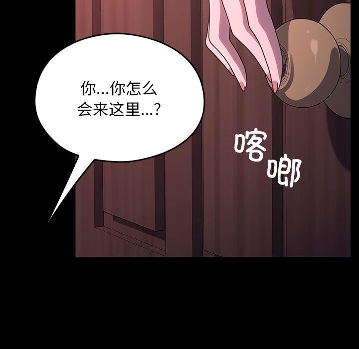我家的赘婿大人第59話