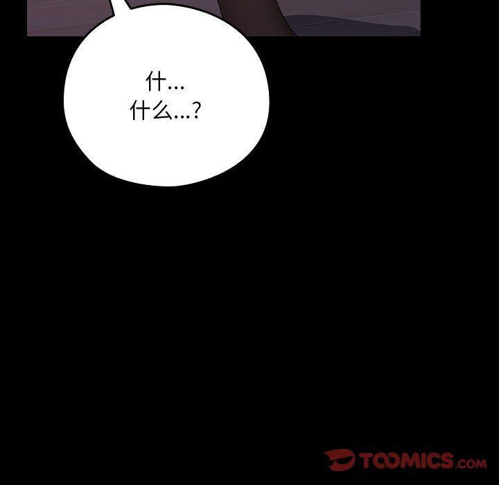 我家的赘婿大人第59話