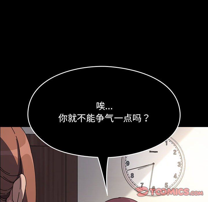 我家的赘婿大人第59話