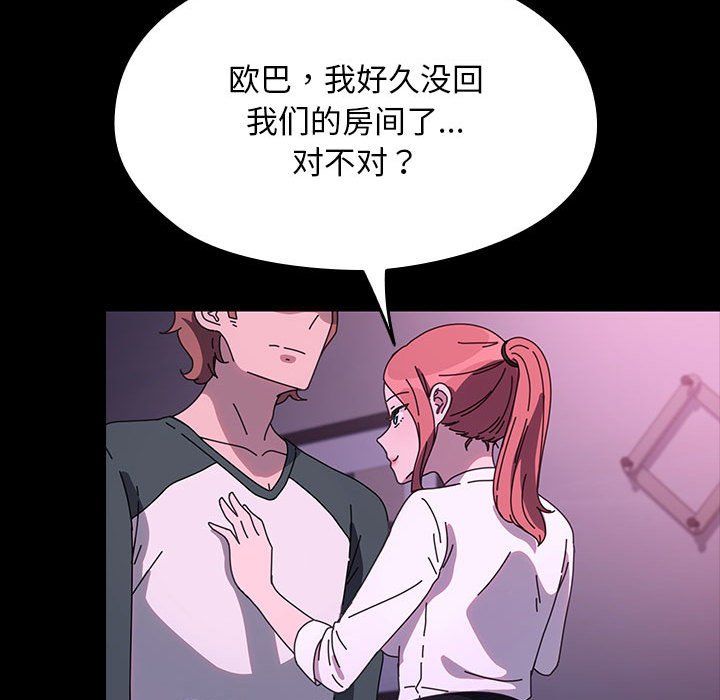 我家的赘婿大人第59話