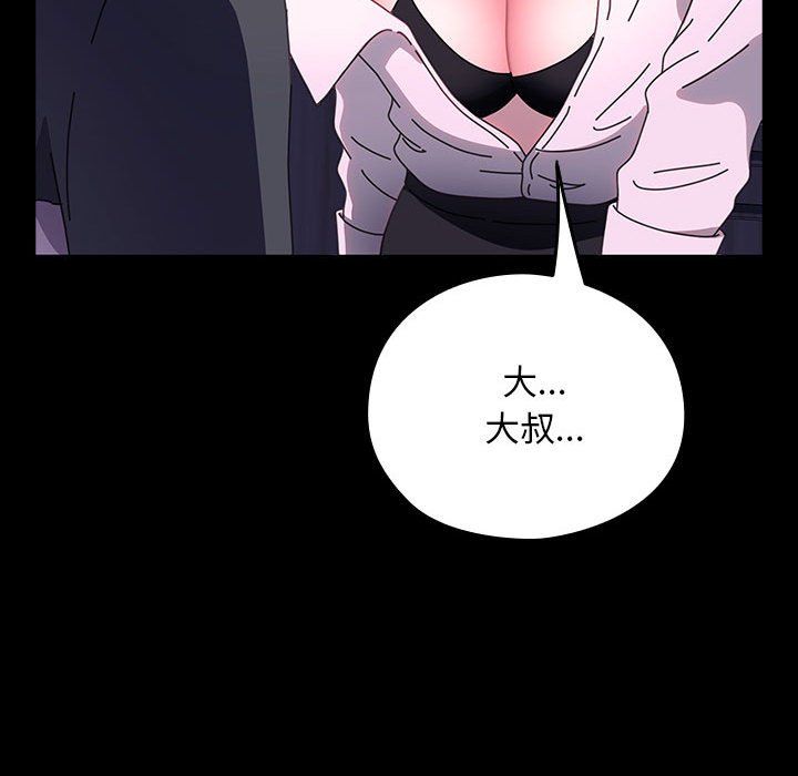 我家的赘婿大人第59話