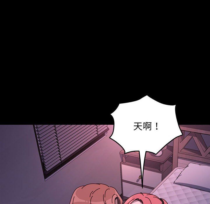 我家的赘婿大人第59話