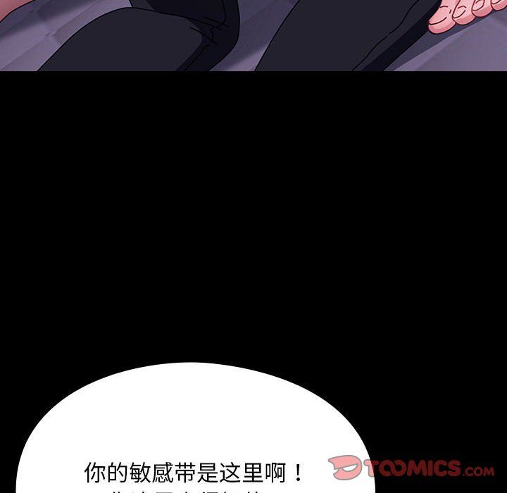 我家的赘婿大人第59話