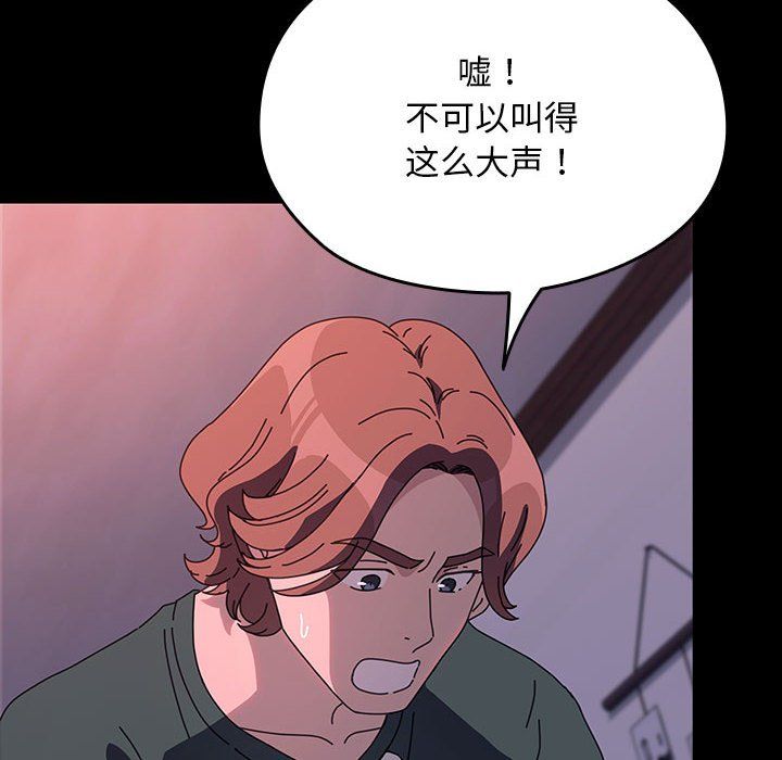 我家的赘婿大人第59話
