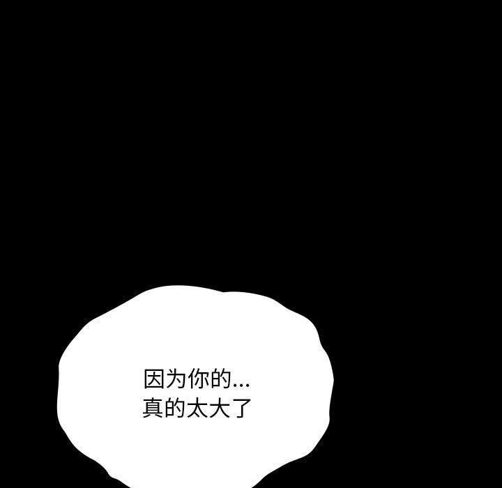 我家的赘婿大人第59話