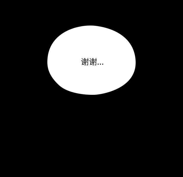 我家的赘婿大人第59話