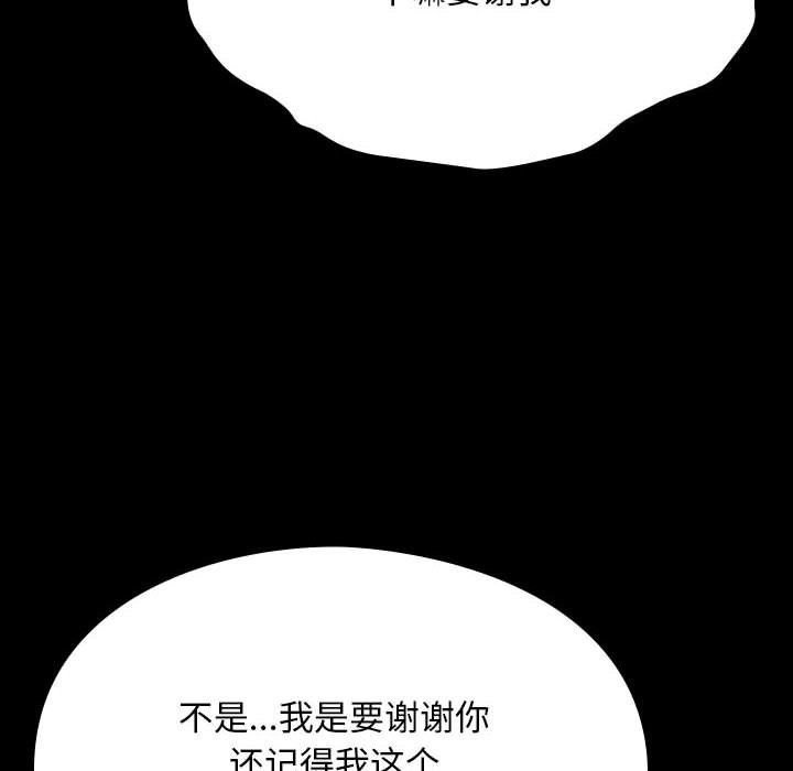 我家的赘婿大人第59話