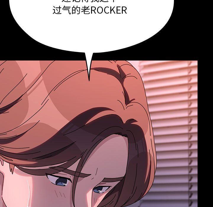 我家的赘婿大人第59話