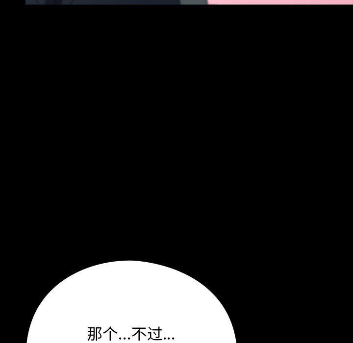 我家的赘婿大人第59話