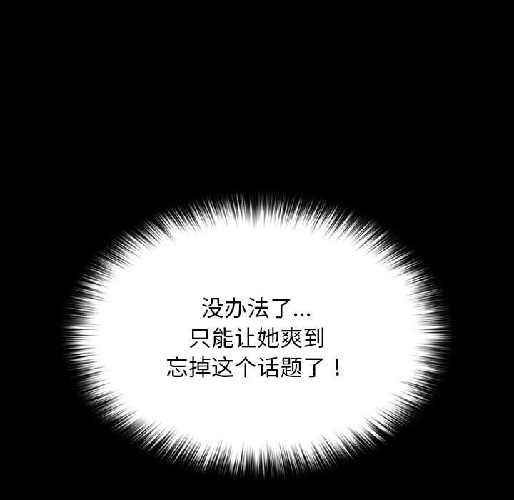 我家的赘婿大人第59話