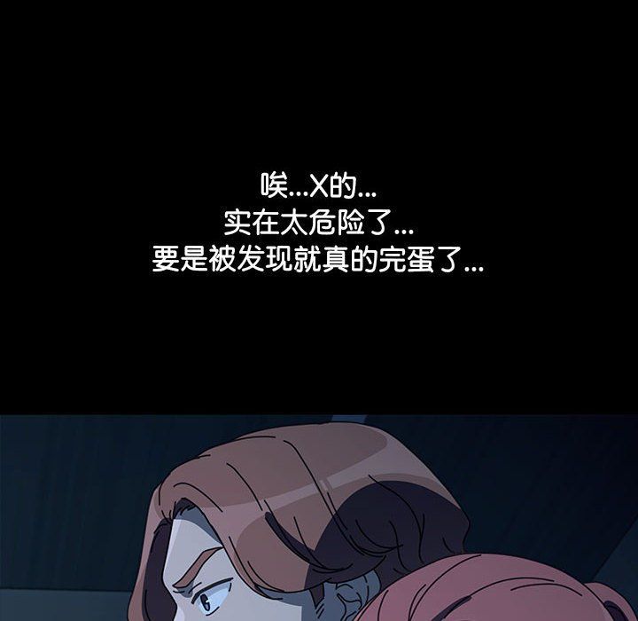 我家的赘婿大人第59話