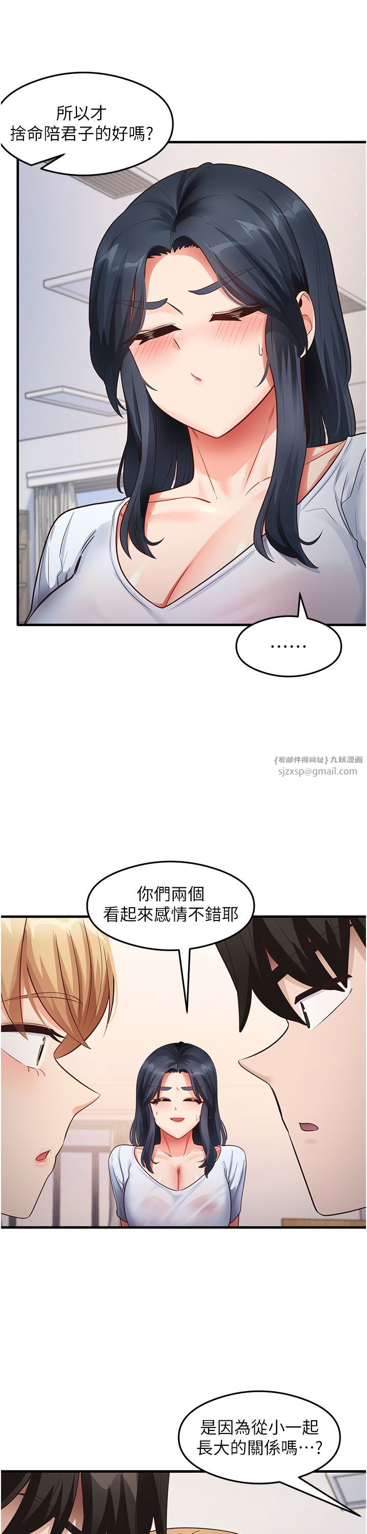 尻试之神学习法第28話-我今天整套紅,要看嗎?