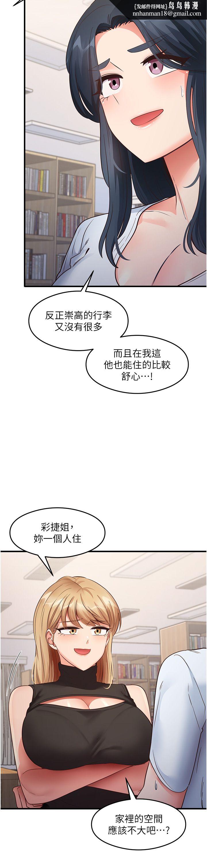 尻试之神学习法第28話-我今天整套紅,要看嗎?