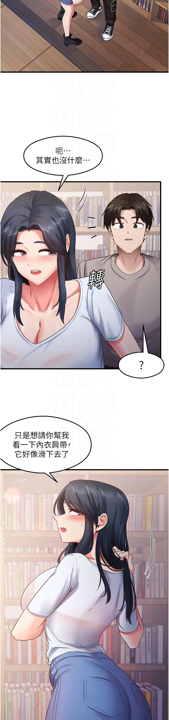 尻试之神学习法第28話-我今天整套紅,要看嗎?