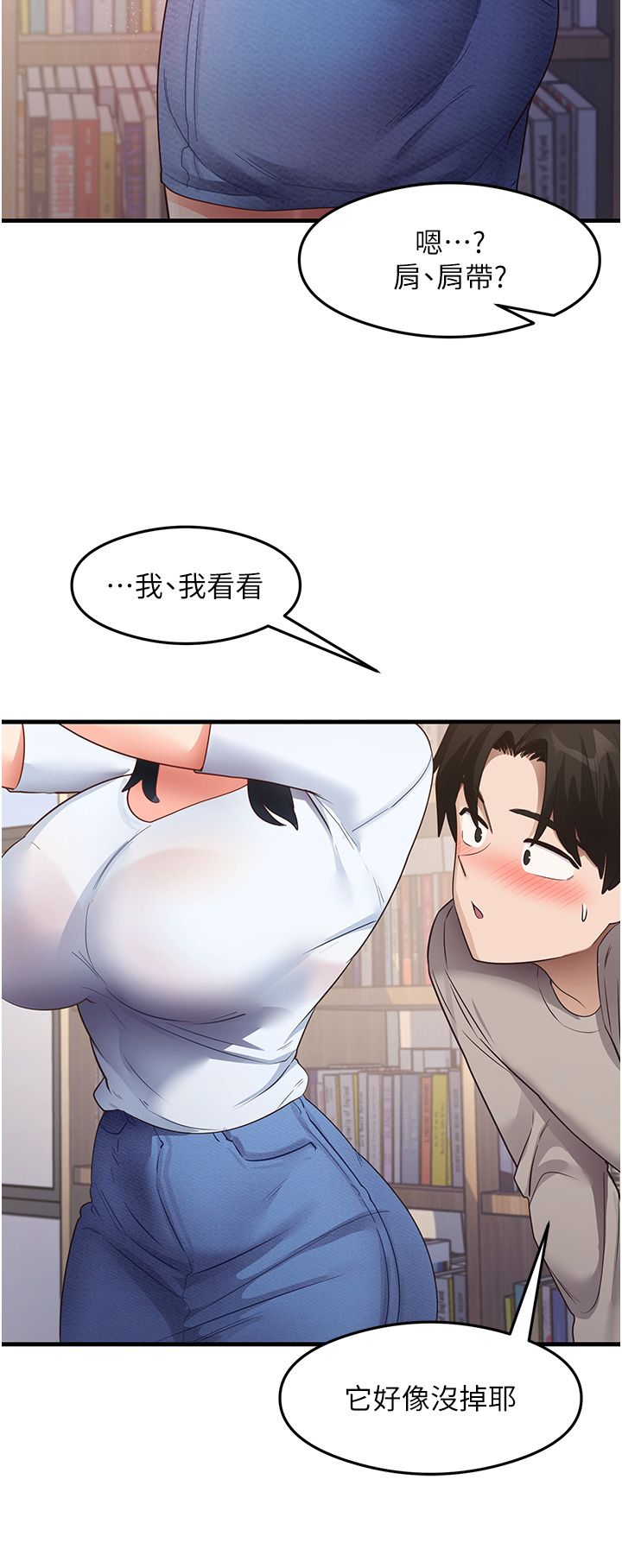 尻试之神学习法第28話-我今天整套紅,要看嗎?