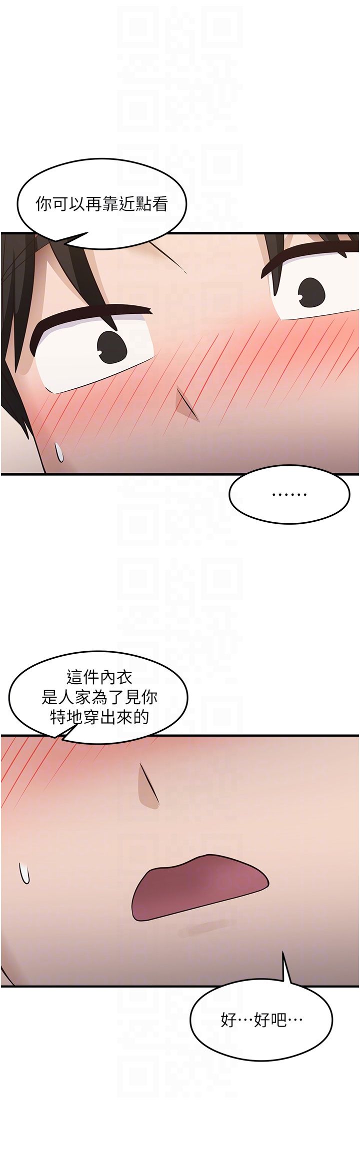 尻试之神学习法第28話-我今天整套紅,要看嗎?