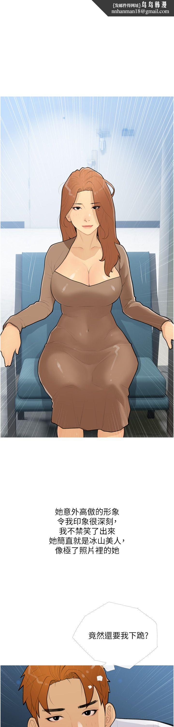 糖果爸爸的抢婚大作战第27話-見錢腿開的下流母狗