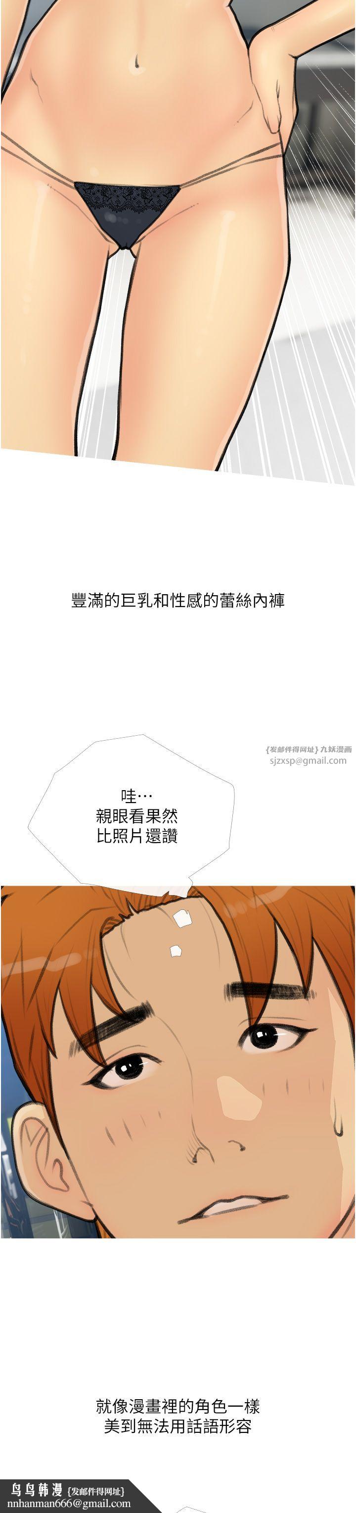 糖果爸爸的抢婚大作战第27話-見錢腿開的下流母狗