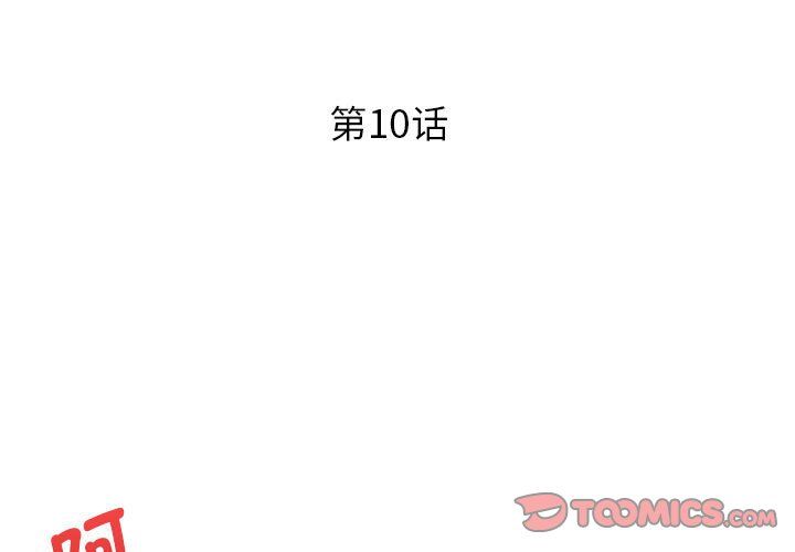 RE:23岁第10話