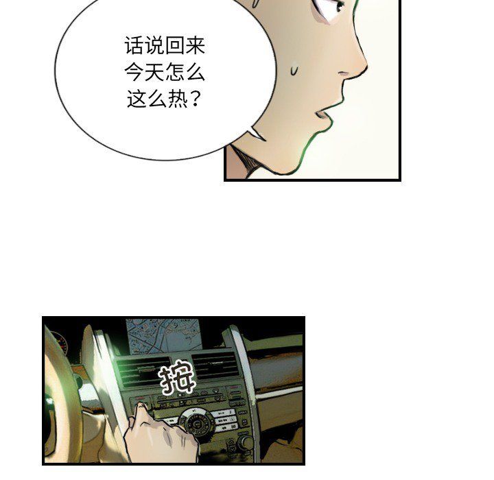 超能刑警第9話