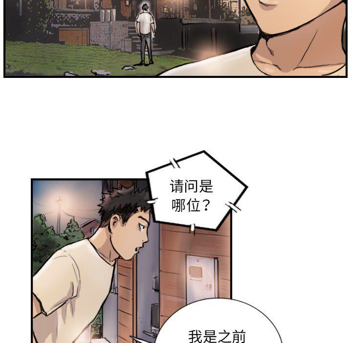 超能刑警第9話
