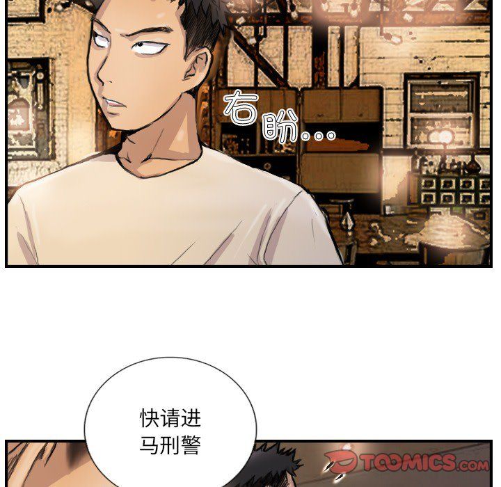 超能刑警第9話