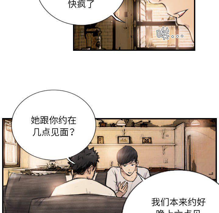 超能刑警第9話