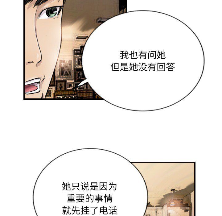 超能刑警第9話