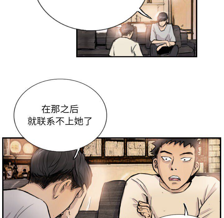 超能刑警第9話