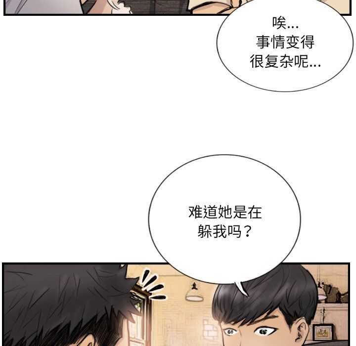 超能刑警第9話