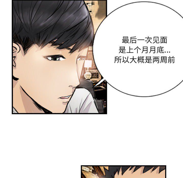 超能刑警第9話