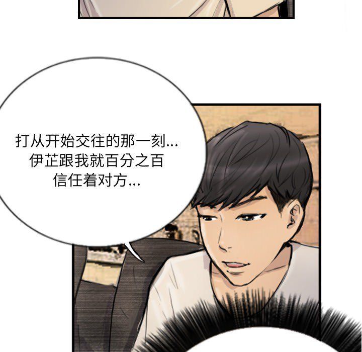 超能刑警第9話