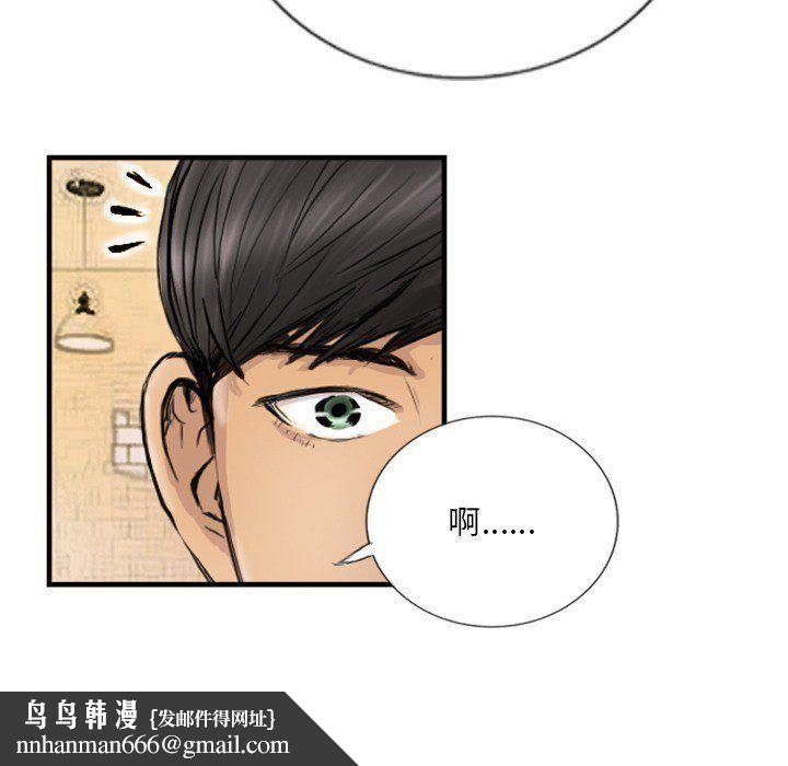 超能刑警第9話
