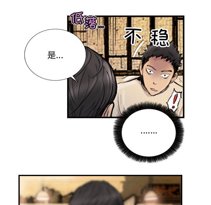 超能刑警第9話