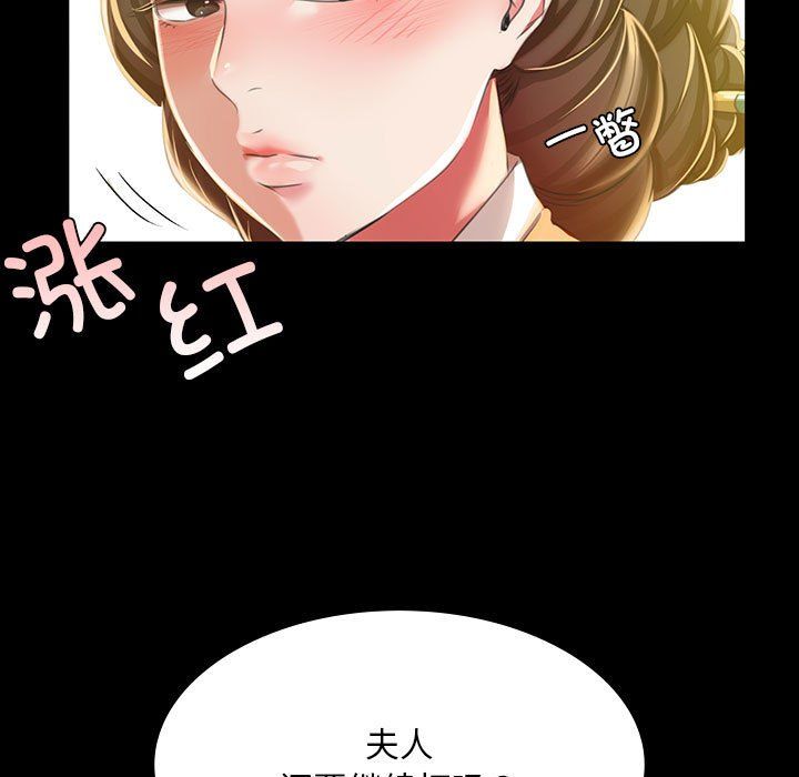 小姐第37話