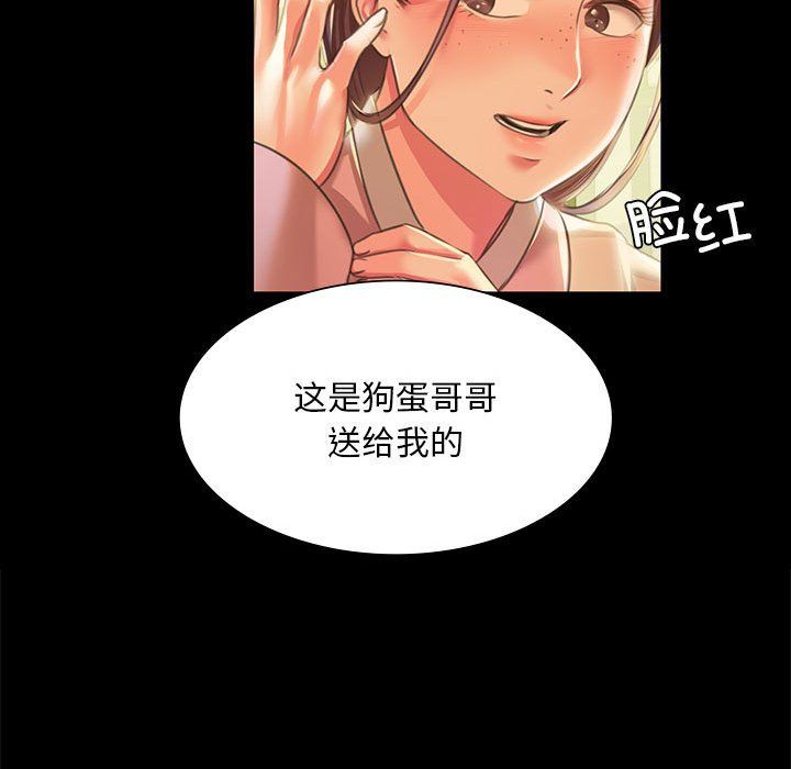 小姐第37話