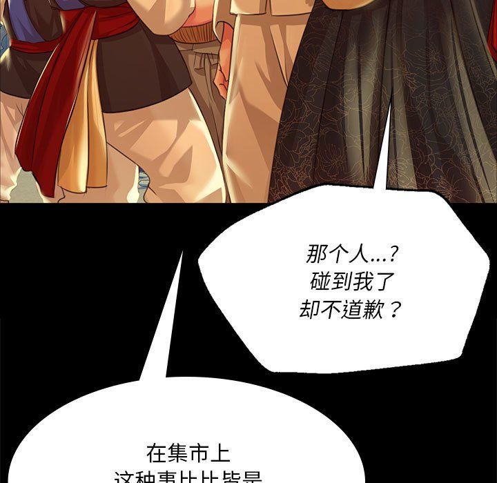 小姐第37話