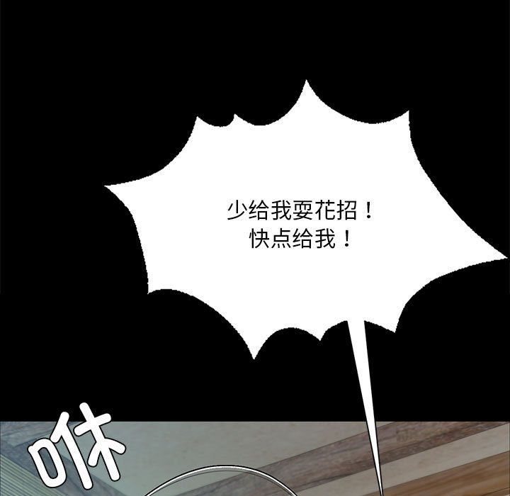 小姐第37話