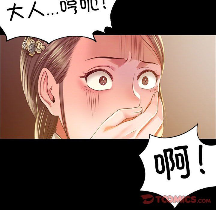 小姐第37話