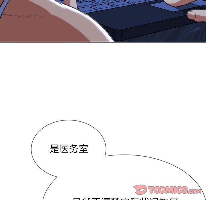 危险同学会第33話