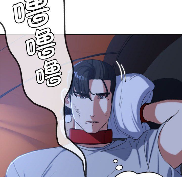 危险同学会第33話