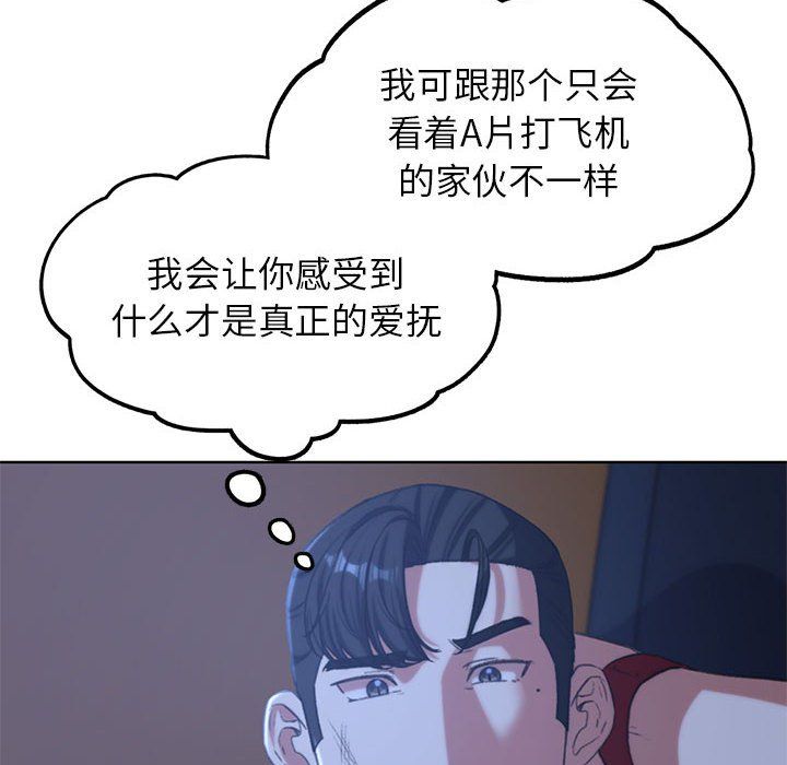 危险同学会第33話