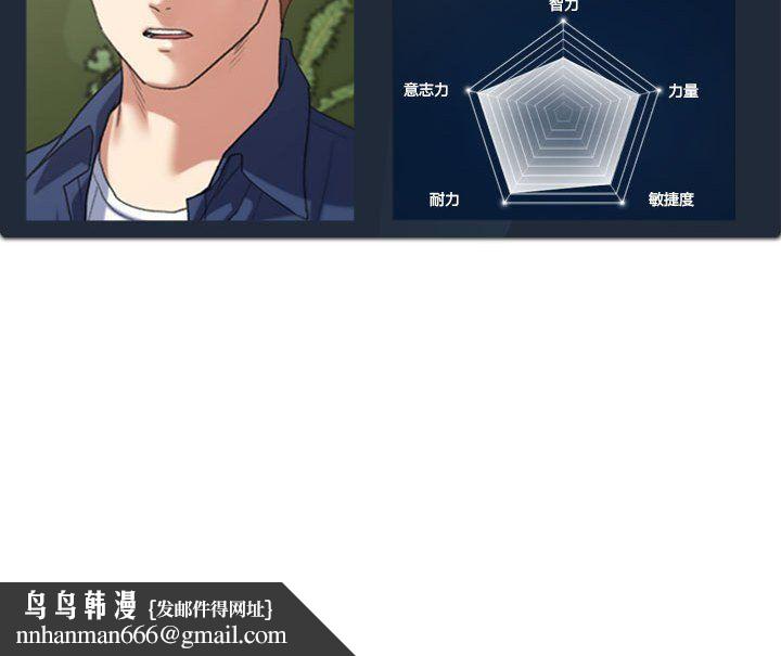 危险同学会第33話