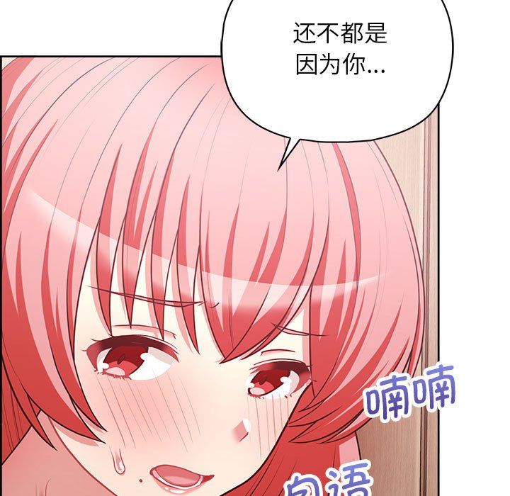 这公司归我了第18話