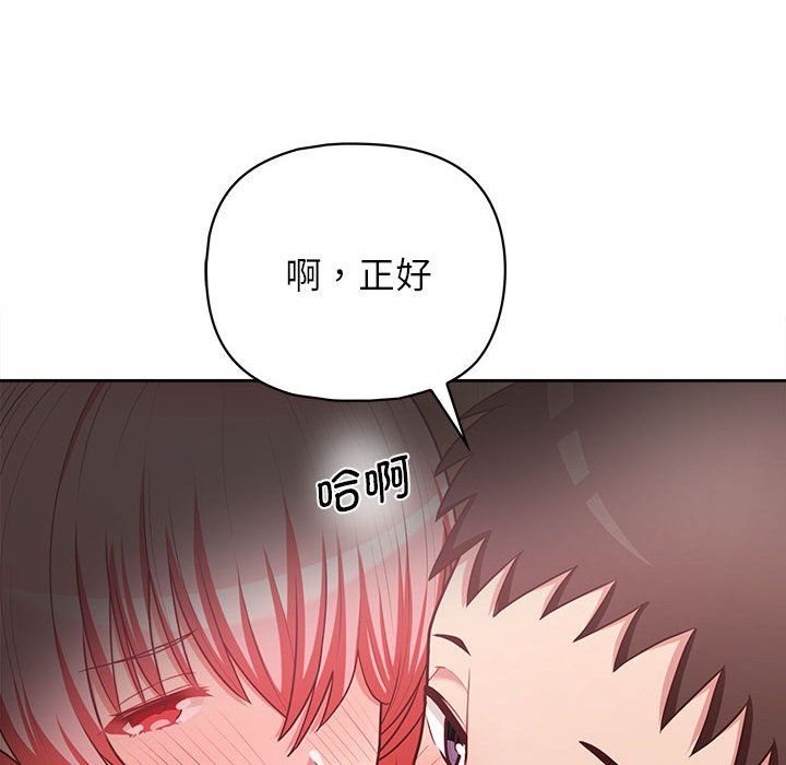 这公司归我了第18話