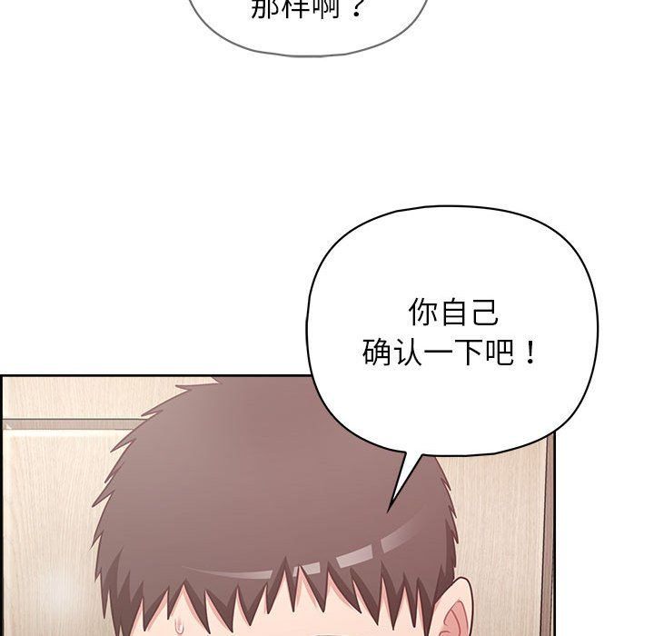 这公司归我了第18話